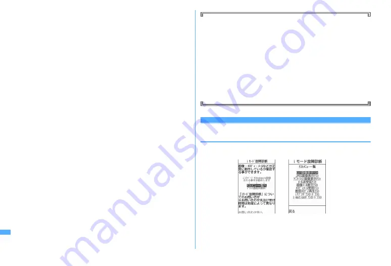 Docomo F960I Скачать руководство пользователя страница 464