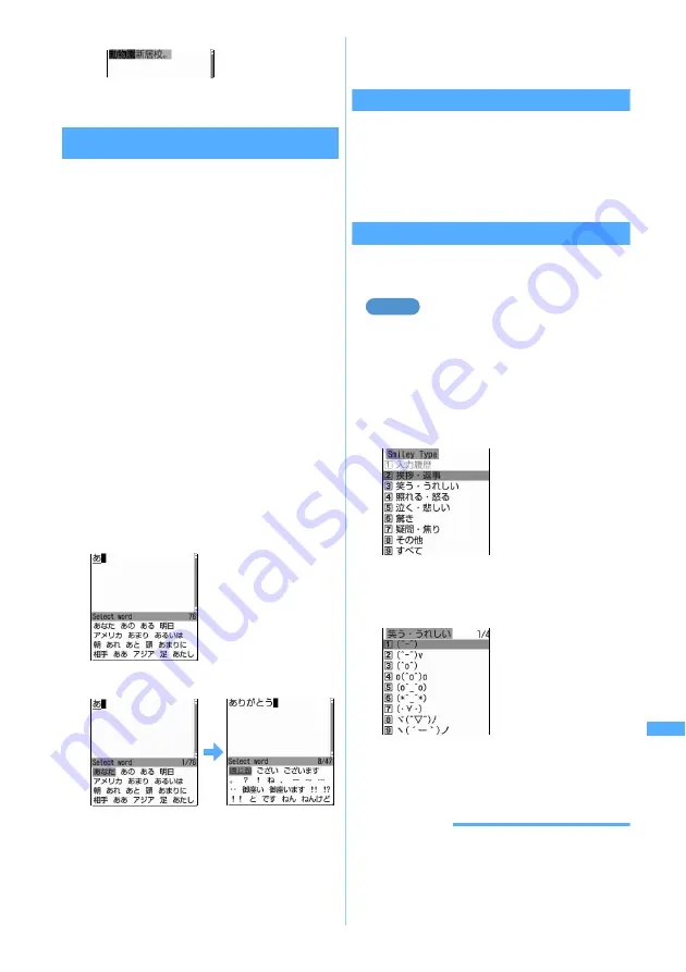 Docomo FOMA D702iF Manuals Download Page 347