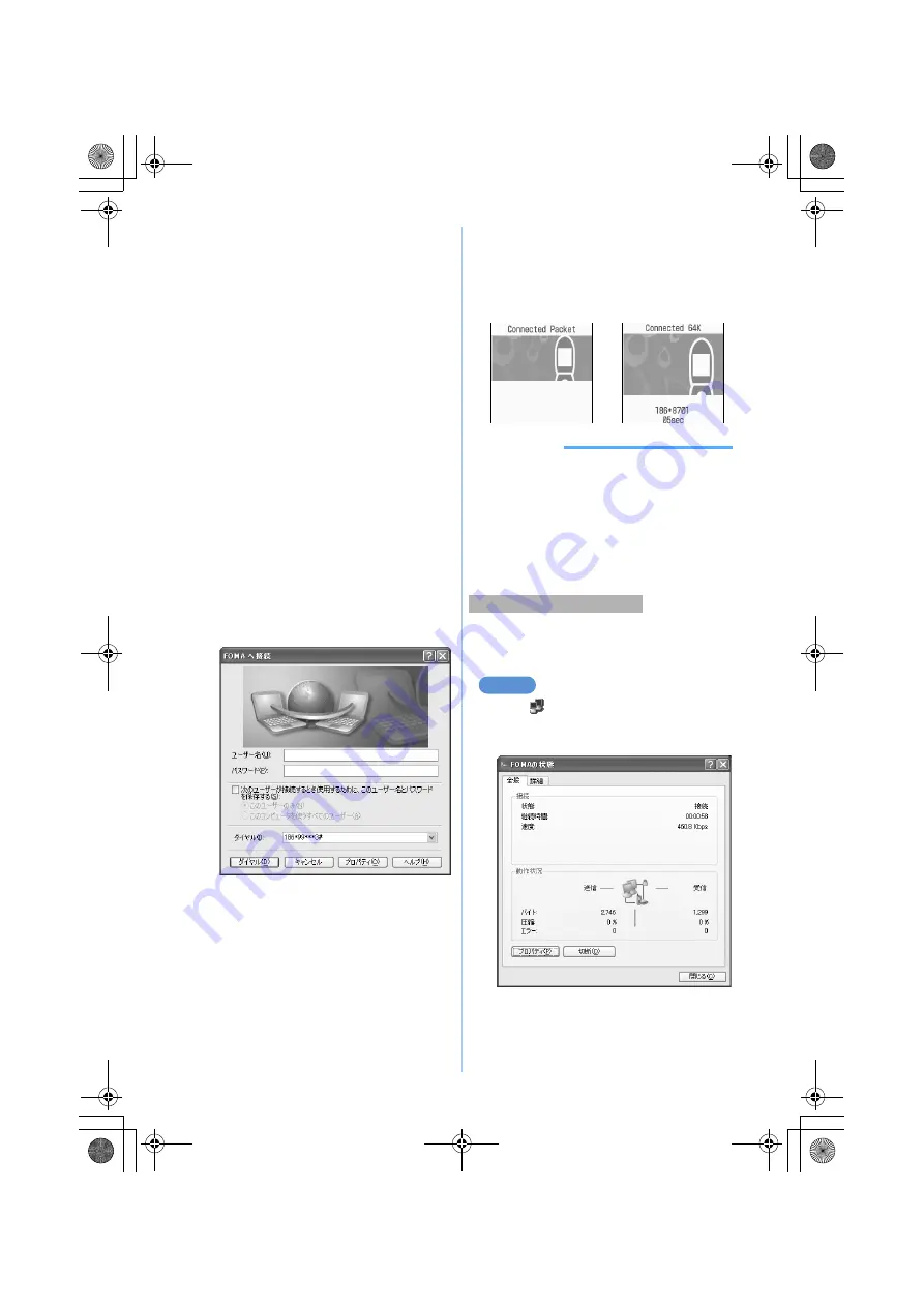 Docomo FOMA D702iF Скачать руководство пользователя страница 433