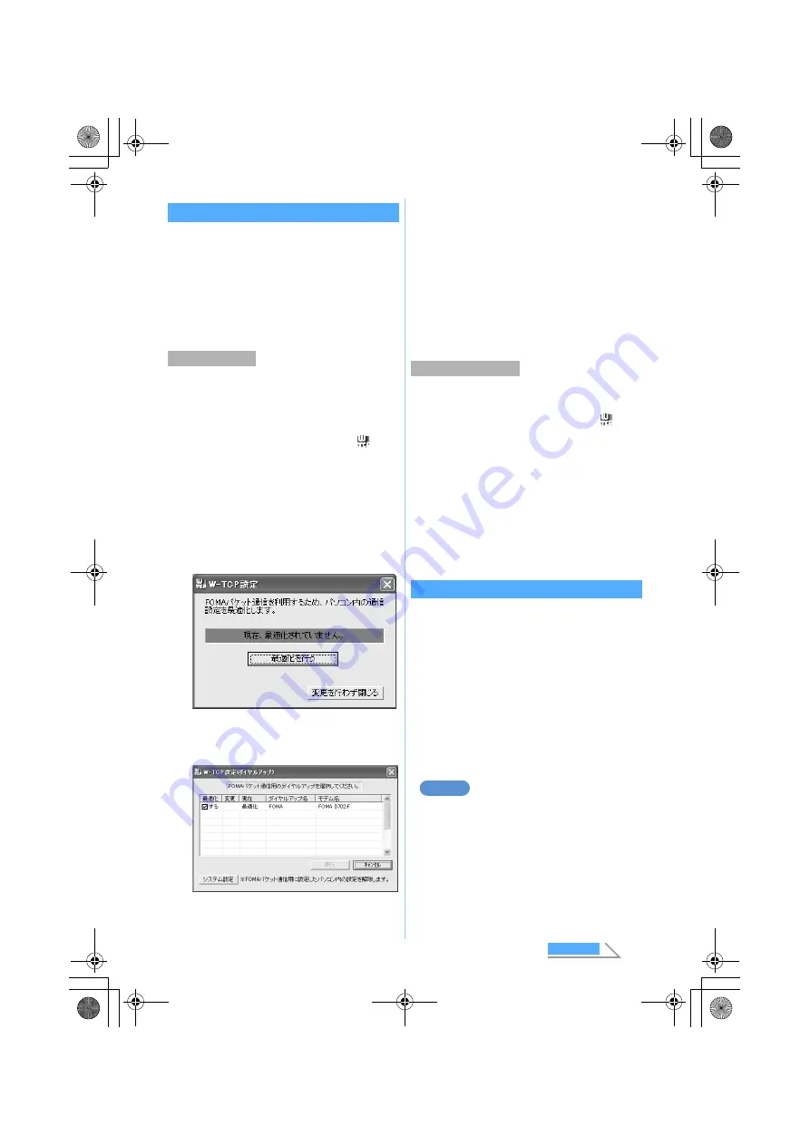 Docomo FOMA D702iF Manuals Download Page 434