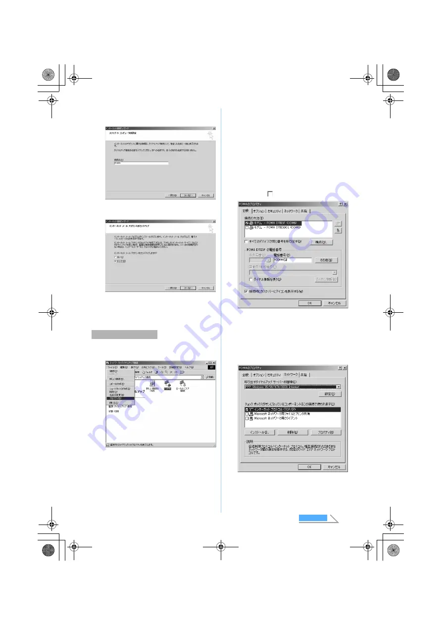 Docomo FOMA D702iF Скачать руководство пользователя страница 442