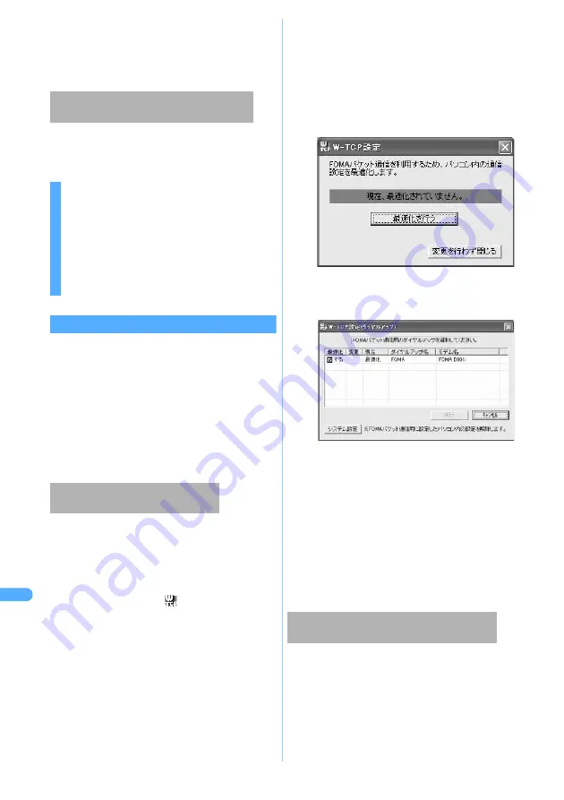 Docomo FOMA D901i Manual Download Page 492