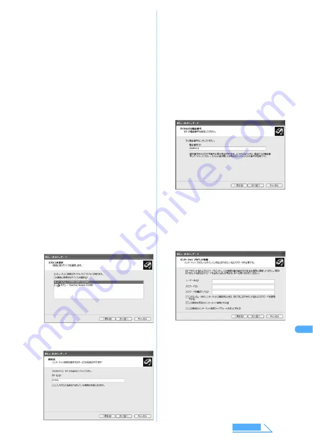 Docomo FOMA D901i Manual Download Page 497