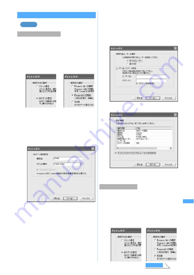 Docomo FOMA D902i Manual Download Page 415