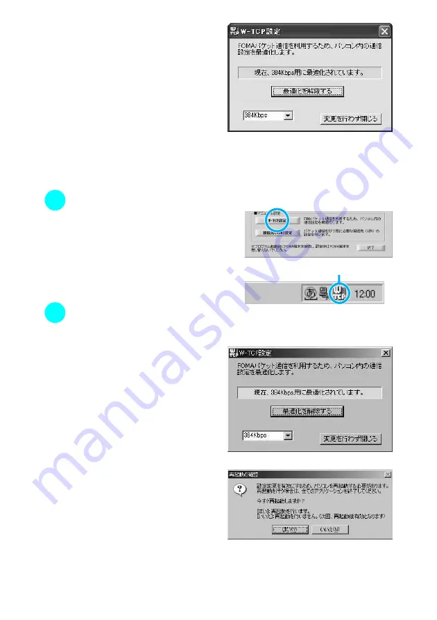 Docomo FOMA N601i Manual Download Page 434