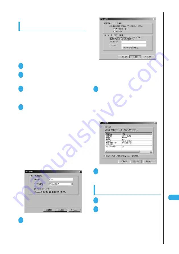 Docomo FOMA N901IC User Manual Download Page 495