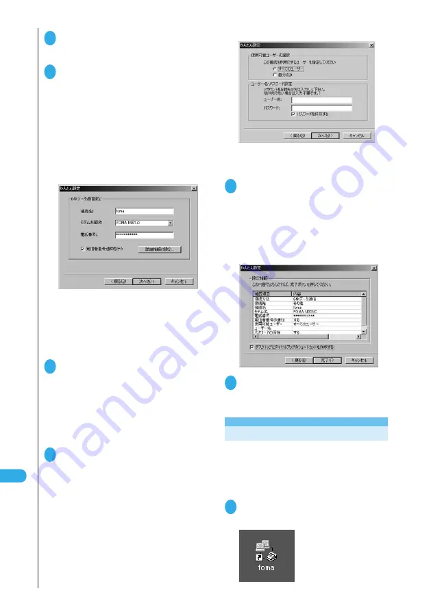 Docomo FOMA N901IC User Manual Download Page 496