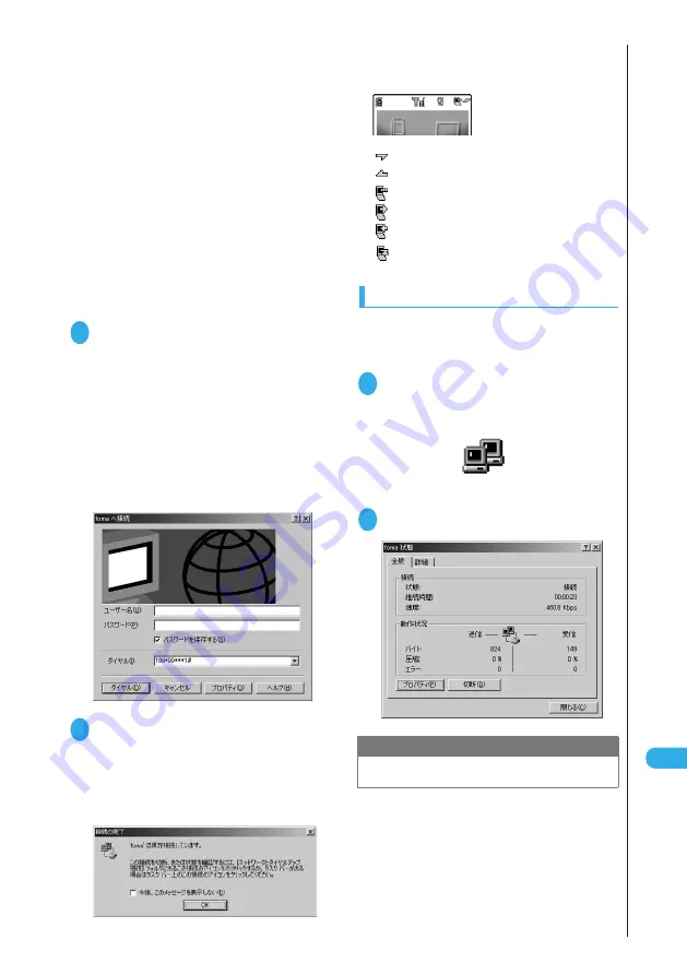 Docomo FOMA N901IC User Manual Download Page 497