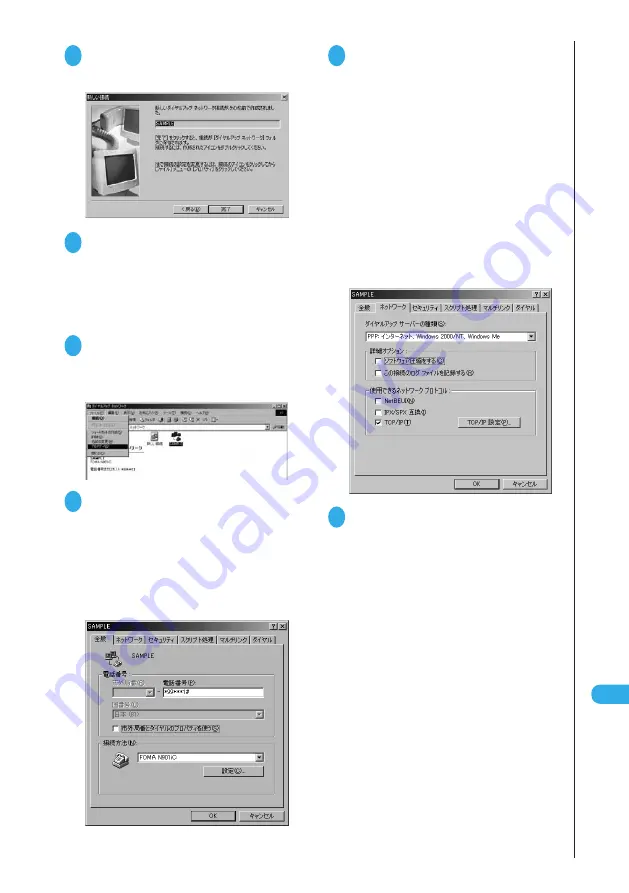 Docomo FOMA N901IC User Manual Download Page 507