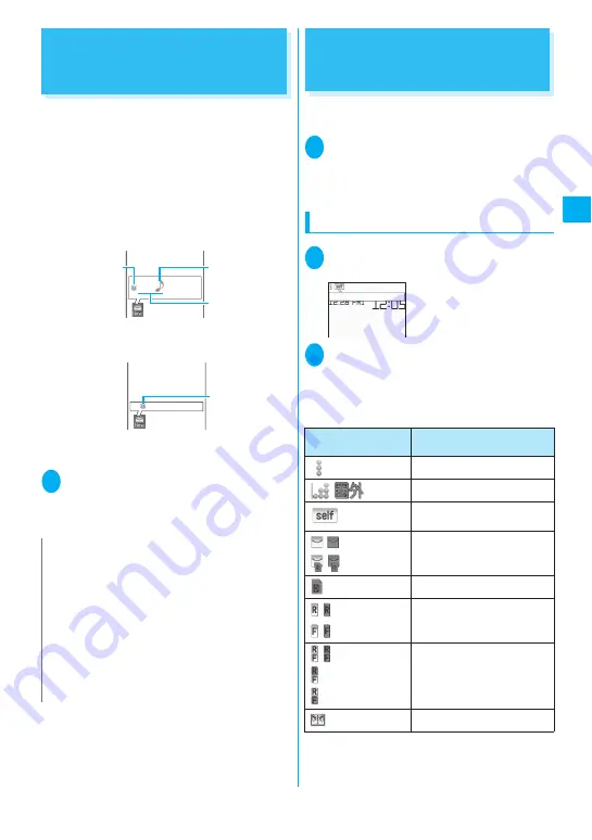 Docomo foma N905i Скачать руководство пользователя страница 121