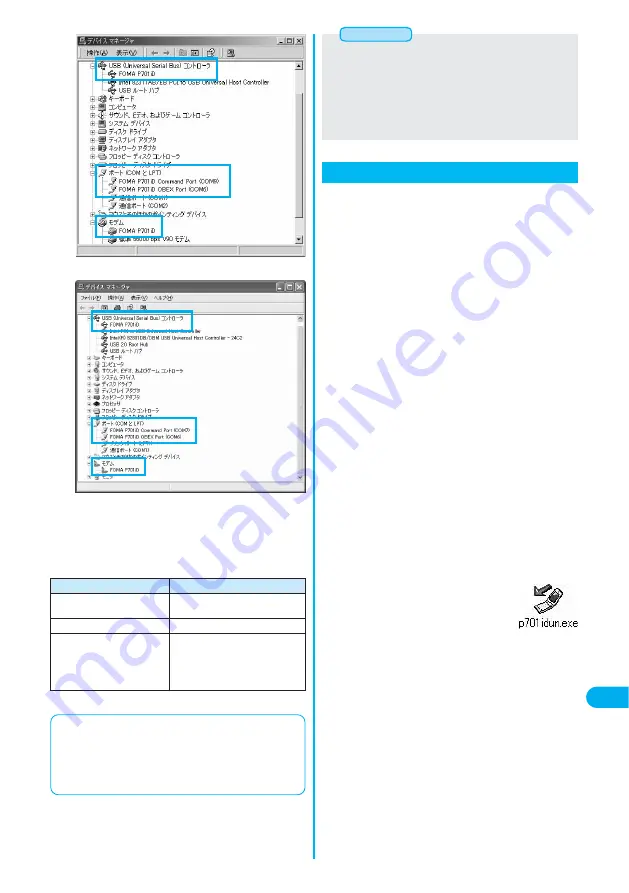 Docomo FOMA P701iD Скачать руководство пользователя страница 469