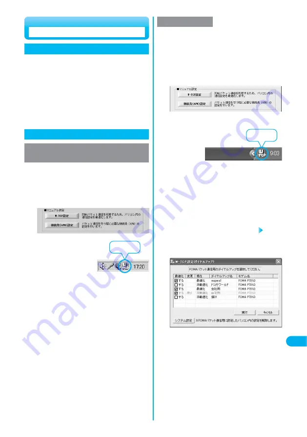 Docomo FOMA P701iD Manual Download Page 479