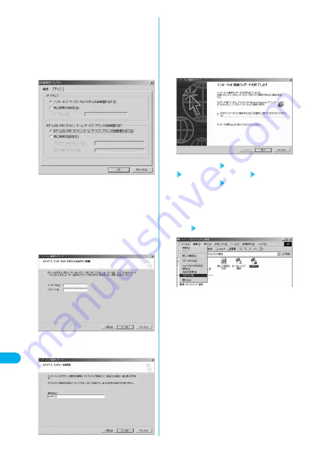 Docomo FOMA P701iD Manual Download Page 488