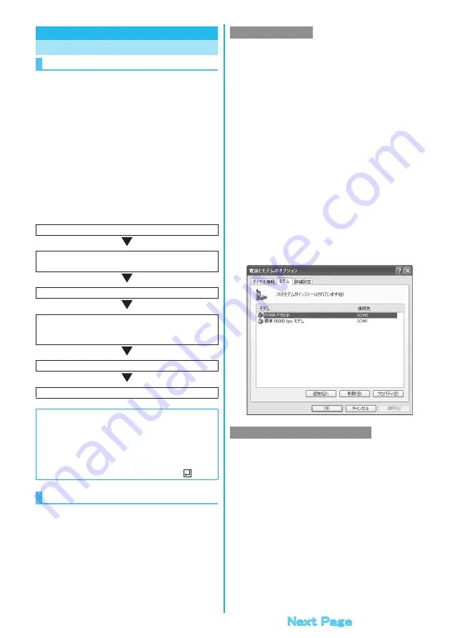 Docomo FOMA P702iD Manual Download Page 504