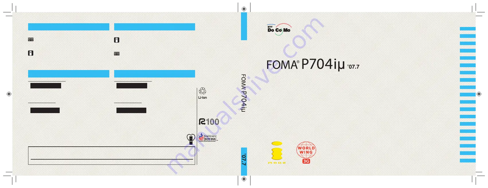 Docomo FOMA P704IU Скачать руководство пользователя страница 1