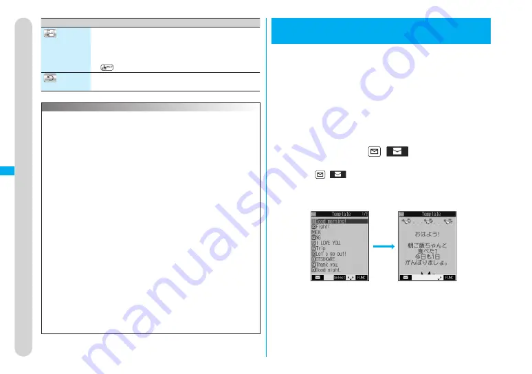 Docomo FOMA P704IU Скачать руководство пользователя страница 208