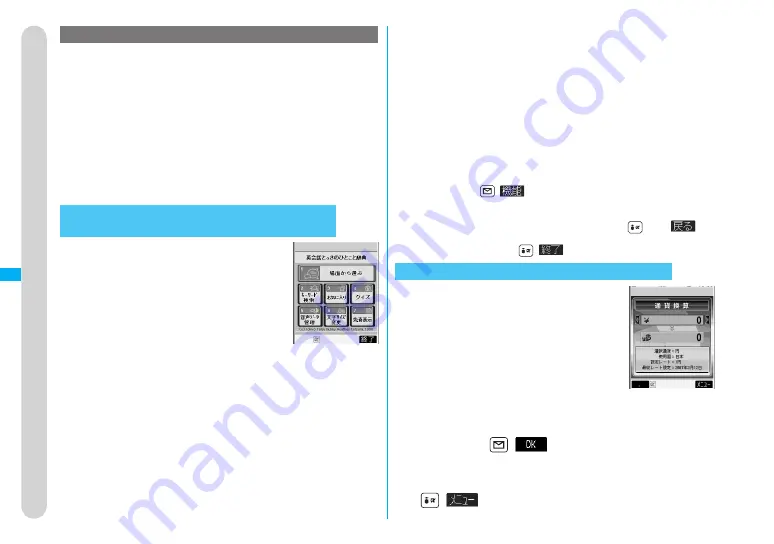 Docomo FOMA P704IU User Manual Download Page 256