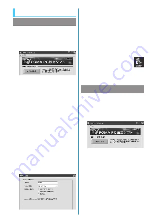 Docomo FOMA P704IU User Manual Download Page 482