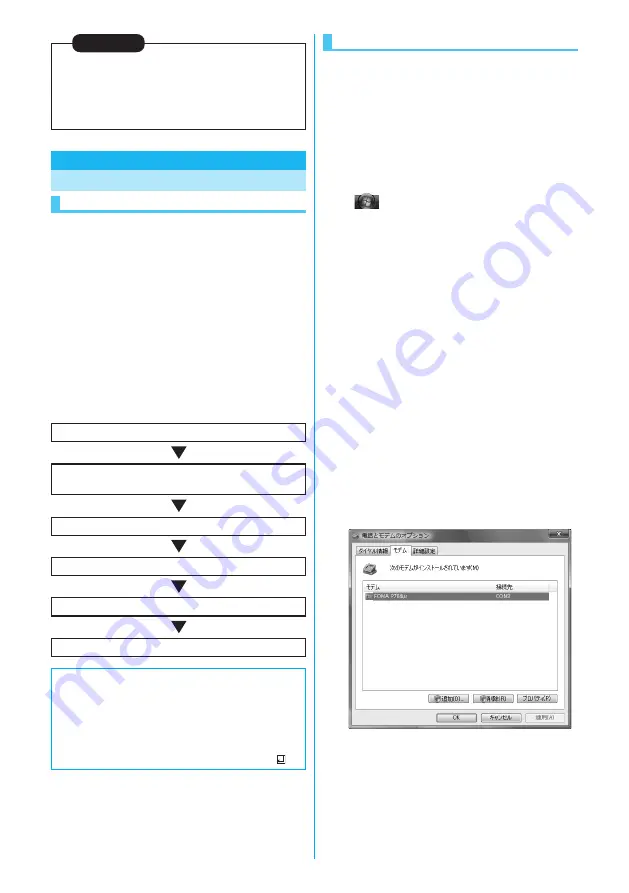 Docomo FOMA P704IU User Manual Download Page 510