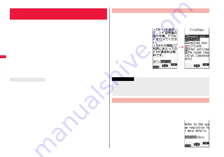 Docomo FOMA P706ie Скачать руководство пользователя страница 174