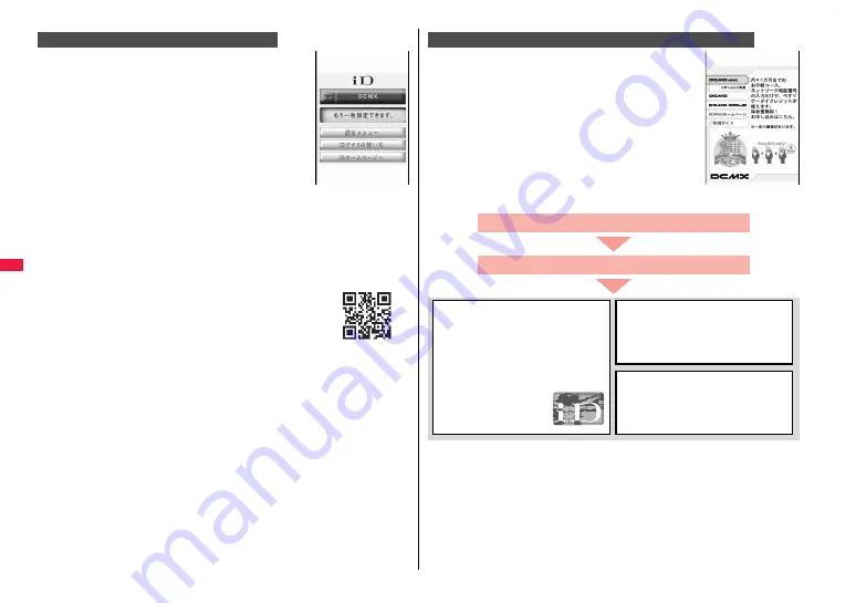 Docomo FOMA P706ie Instruction Manual Download Page 244