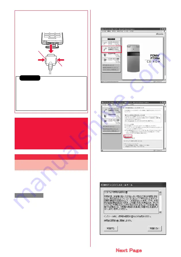 Docomo FOMA P706ie Скачать руководство пользователя страница 521