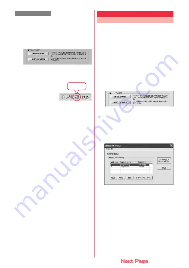 Docomo FOMA P706ie Instruction Manual Download Page 534