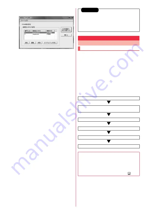 Docomo FOMA P706ie Instruction Manual Download Page 557