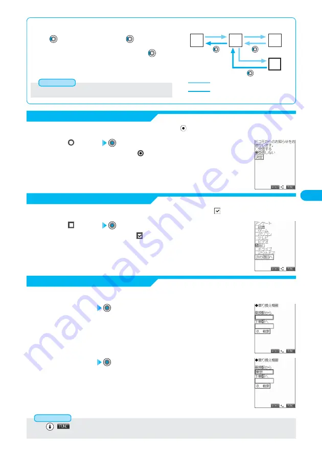 Docomo FOMA P901iS Manual Download Page 205