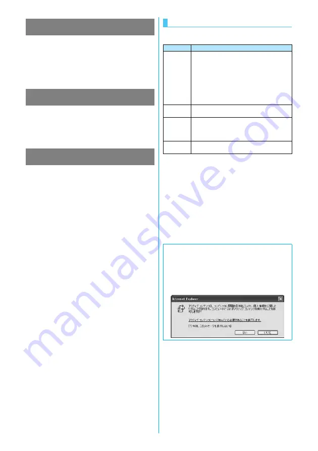 Docomo FOMA P905ITV Instruction Manual Download Page 535