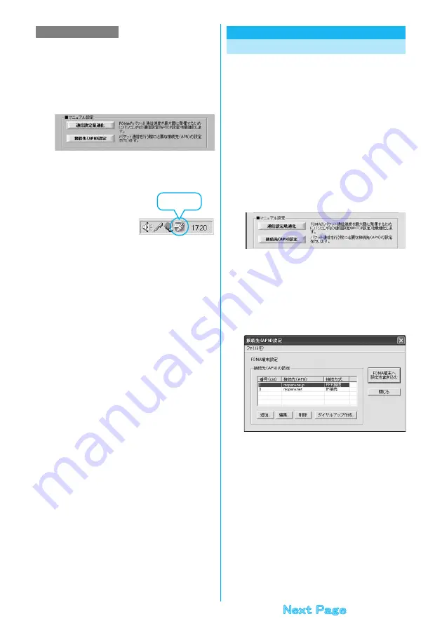 Docomo FOMA P905ITV Instruction Manual Download Page 552