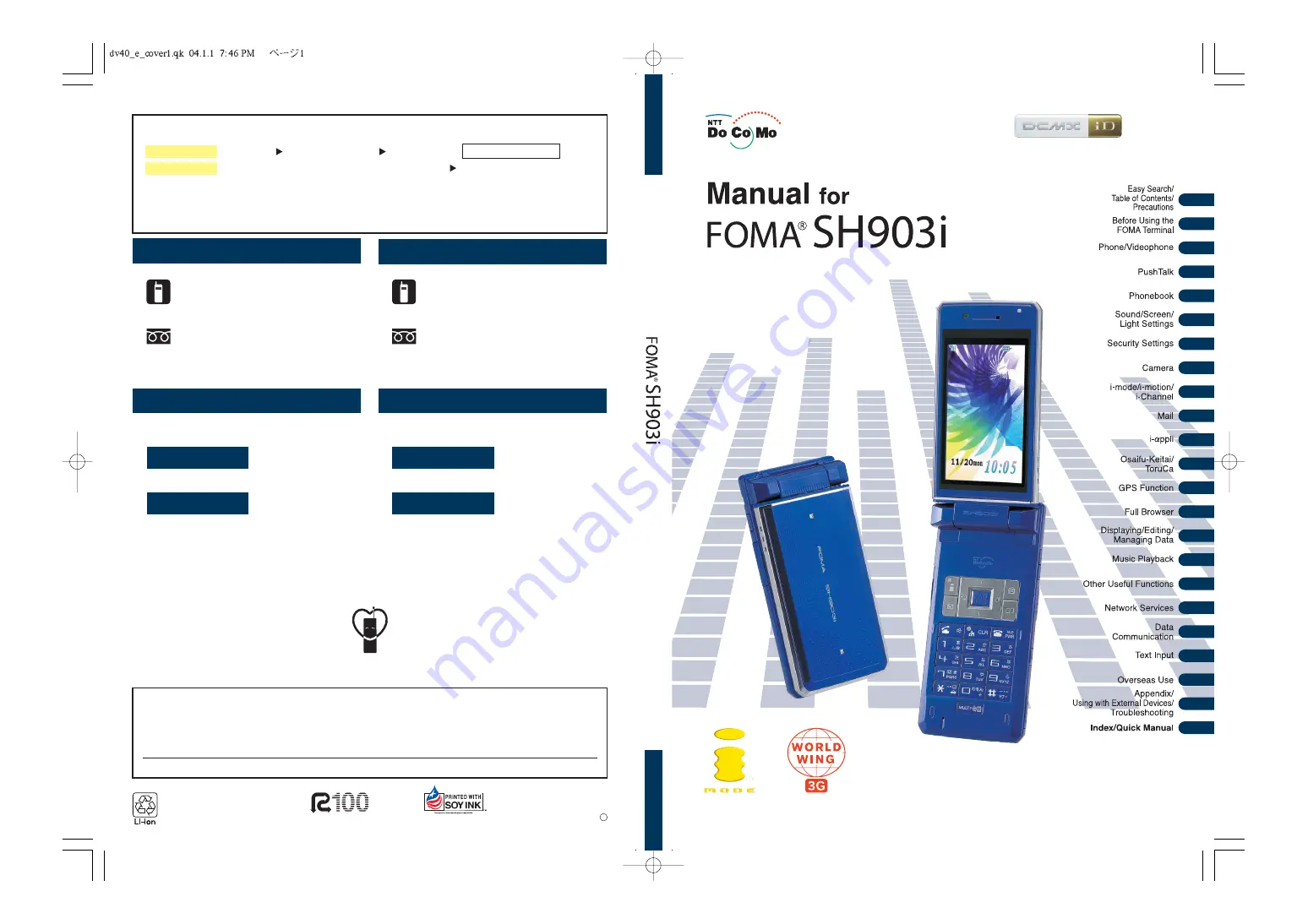 Docomo FOMA SH903i Скачать руководство пользователя страница 484