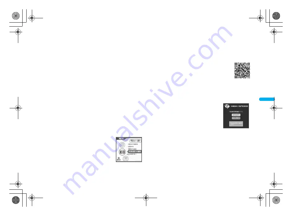 Docomo FOMA SH906i Скачать руководство пользователя страница 243