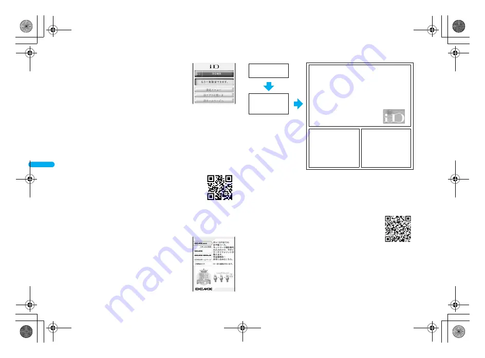 Docomo FOMA SH906i Скачать руководство пользователя страница 244