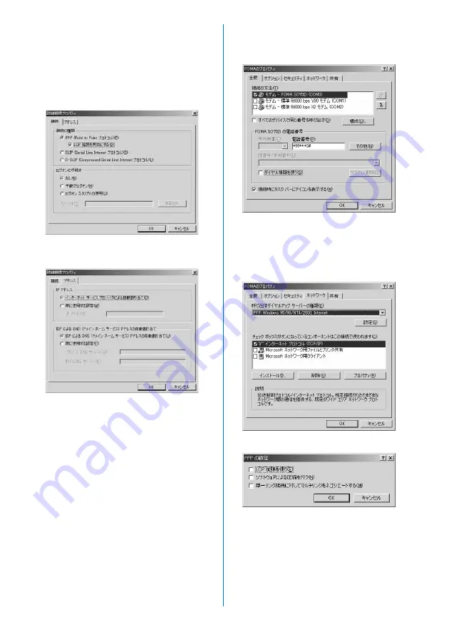 Docomo FOMA SO702i Скачать руководство пользователя страница 356