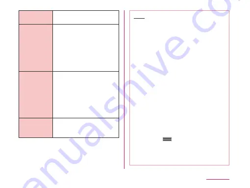 Docomo L-01F Скачать руководство пользователя страница 227