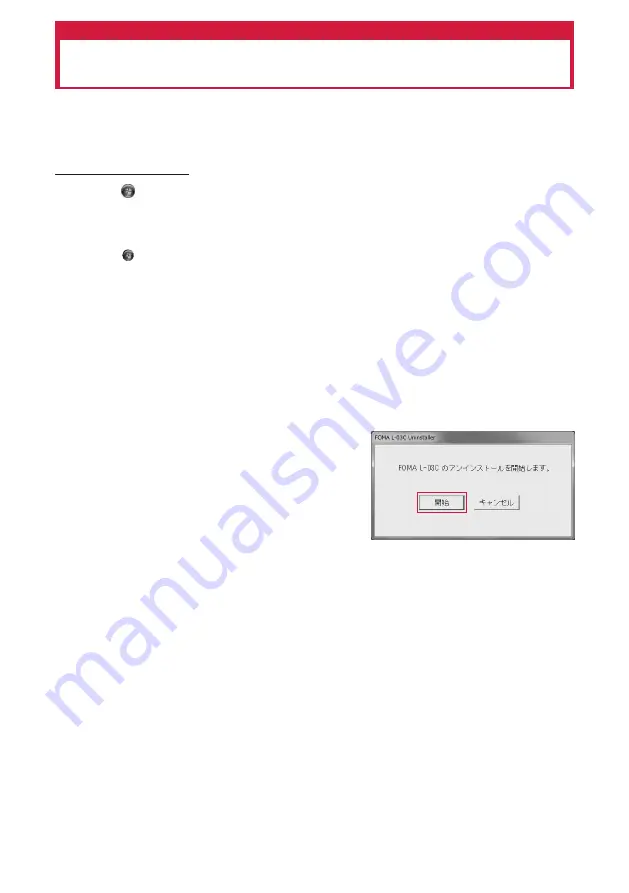 Docomo L-03C Instruction Manual Download Page 126