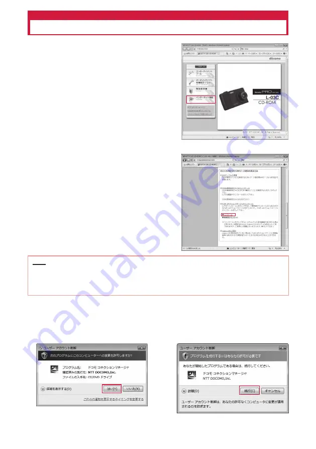 Docomo L-03C Instruction Manual Download Page 130