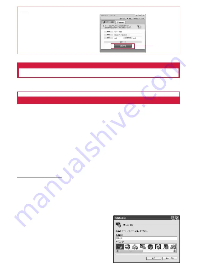 Docomo L-03C Instruction Manual Download Page 133