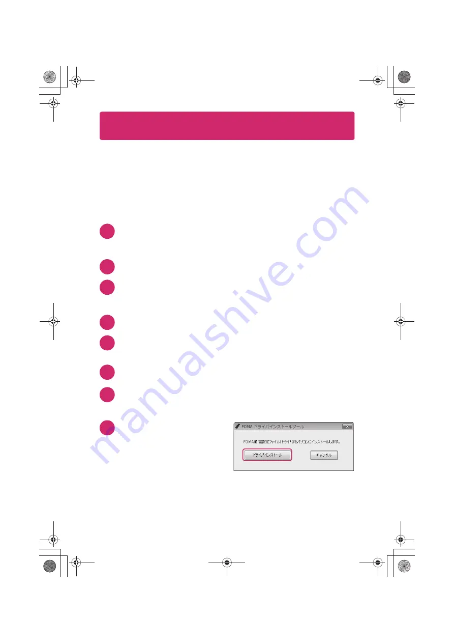 Docomo N-02D Instruction Manual Download Page 118