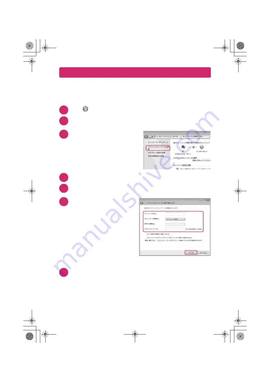 Docomo N-02D Instruction Manual Download Page 124