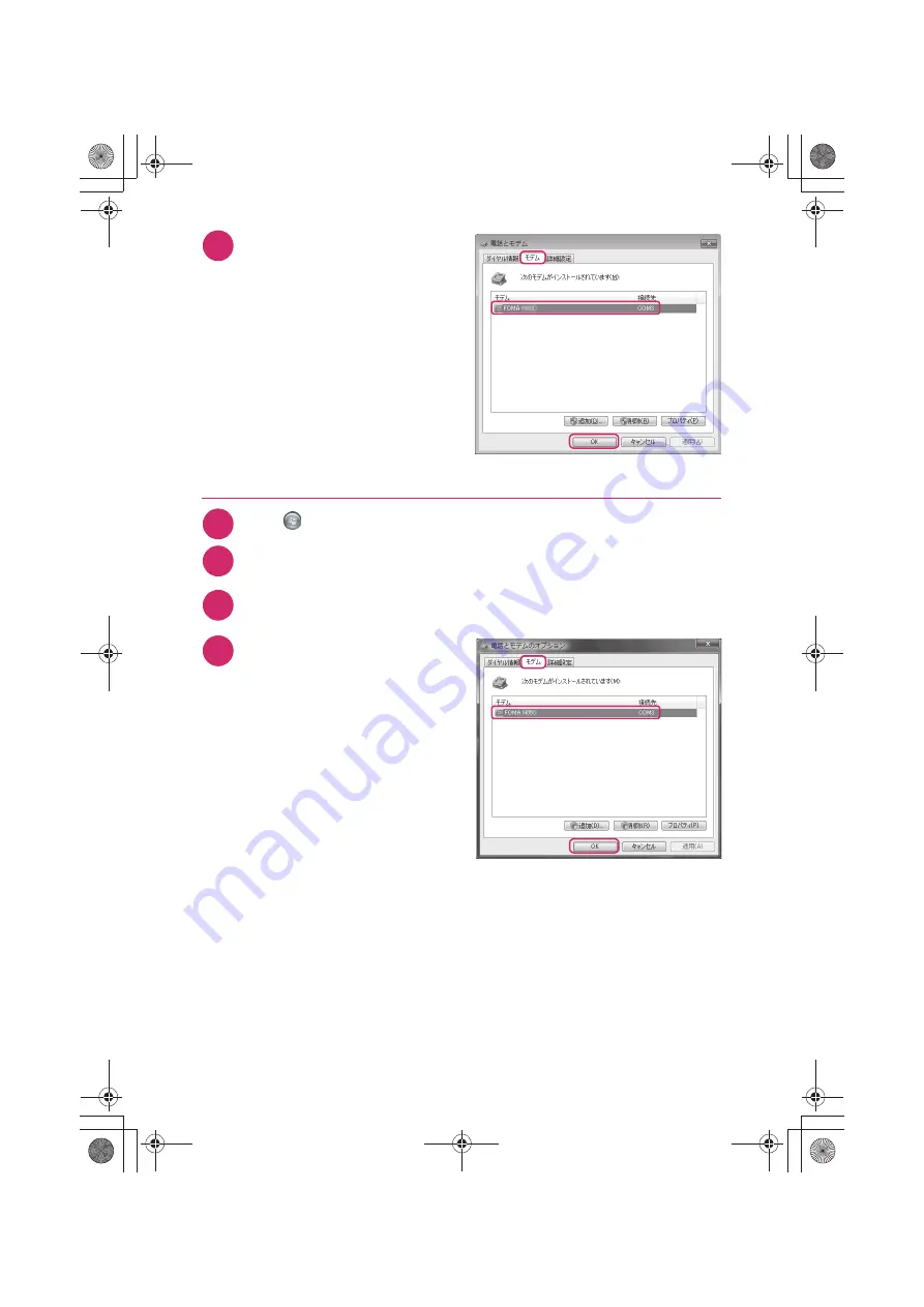 Docomo N-02D Instruction Manual Download Page 133