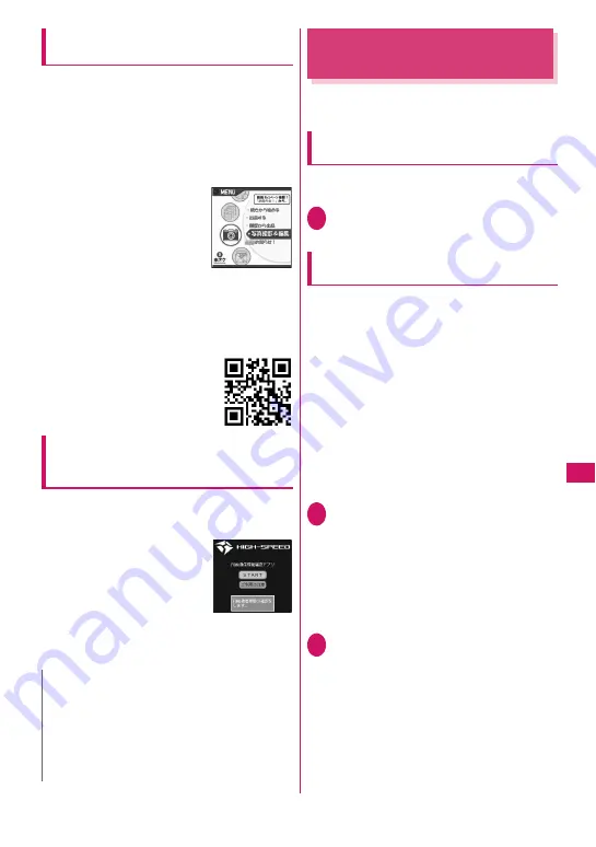 Docomo N-03A Instruction Manual Download Page 251