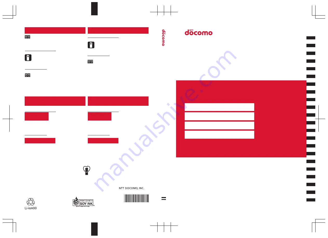 Docomo N-03A Скачать руководство пользователя страница 452