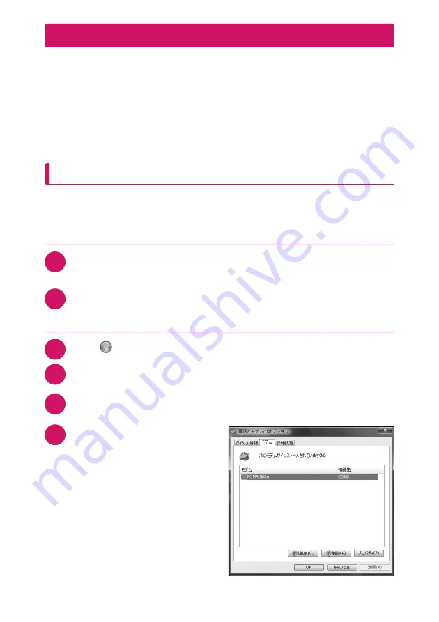 Docomo N-03A Instruction Manual Download Page 471