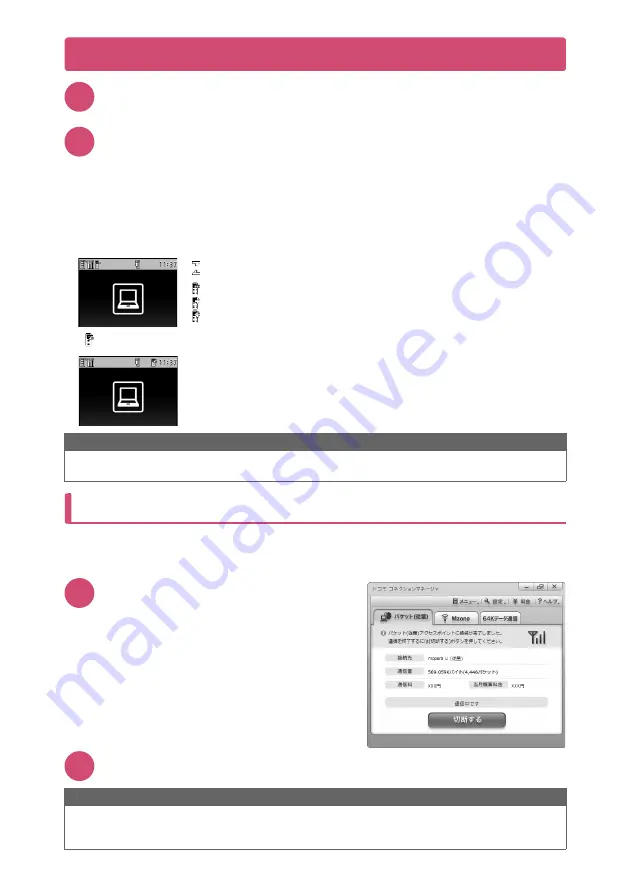 Docomo N-06B Instruction Manual Download Page 123