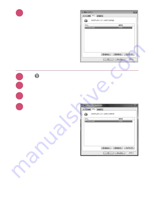 Docomo N-06B Instruction Manual Download Page 125