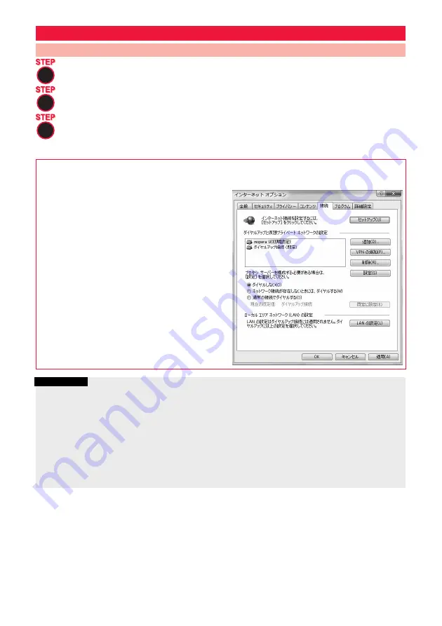 Docomo P-04B Instruction Manual Download Page 124