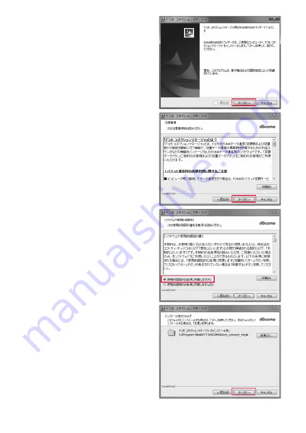 Docomo P-04B Instruction Manual Download Page 126