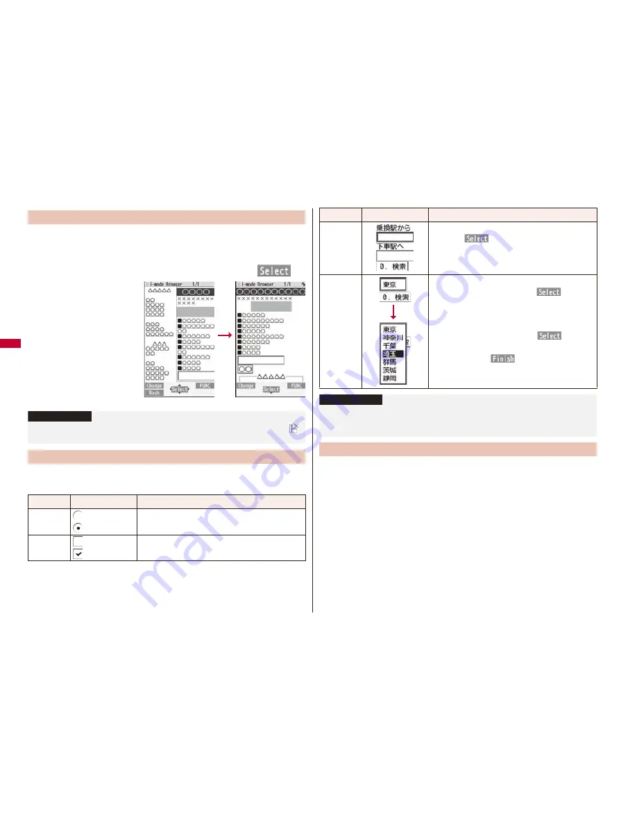 Docomo P-09A Instruction Manual Download Page 186